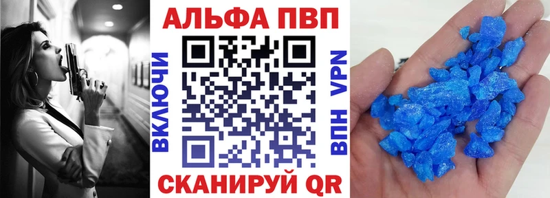 APVP Соль Кремёнки