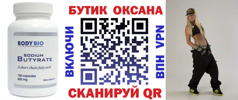 БУТИРАТ оксана  Купить где  Кремёнки 