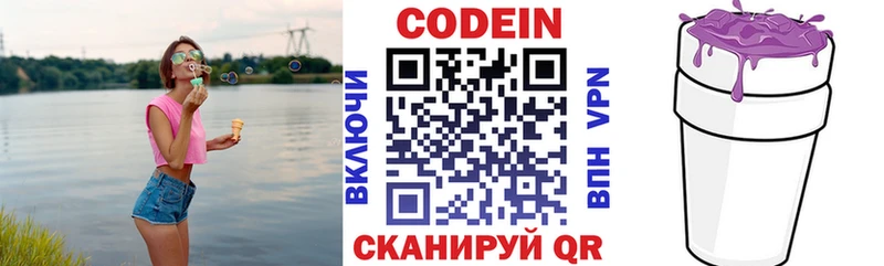 Кодеин Purple Drank  Купить где  Кремёнки 