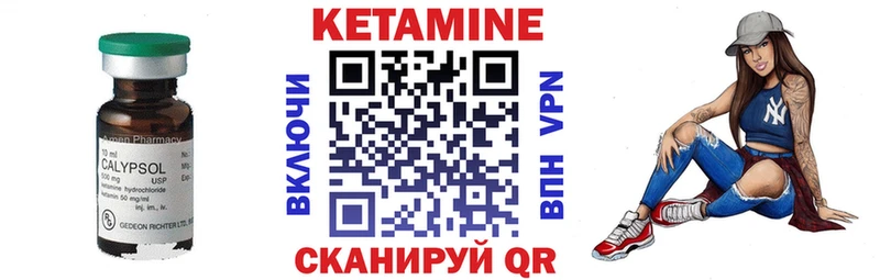 Кетамин VHQ  Купить где  Кремёнки 