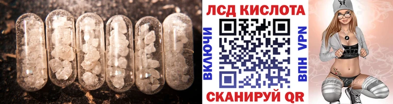 LSD-25 экстази кислота  Купить где  Кремёнки 